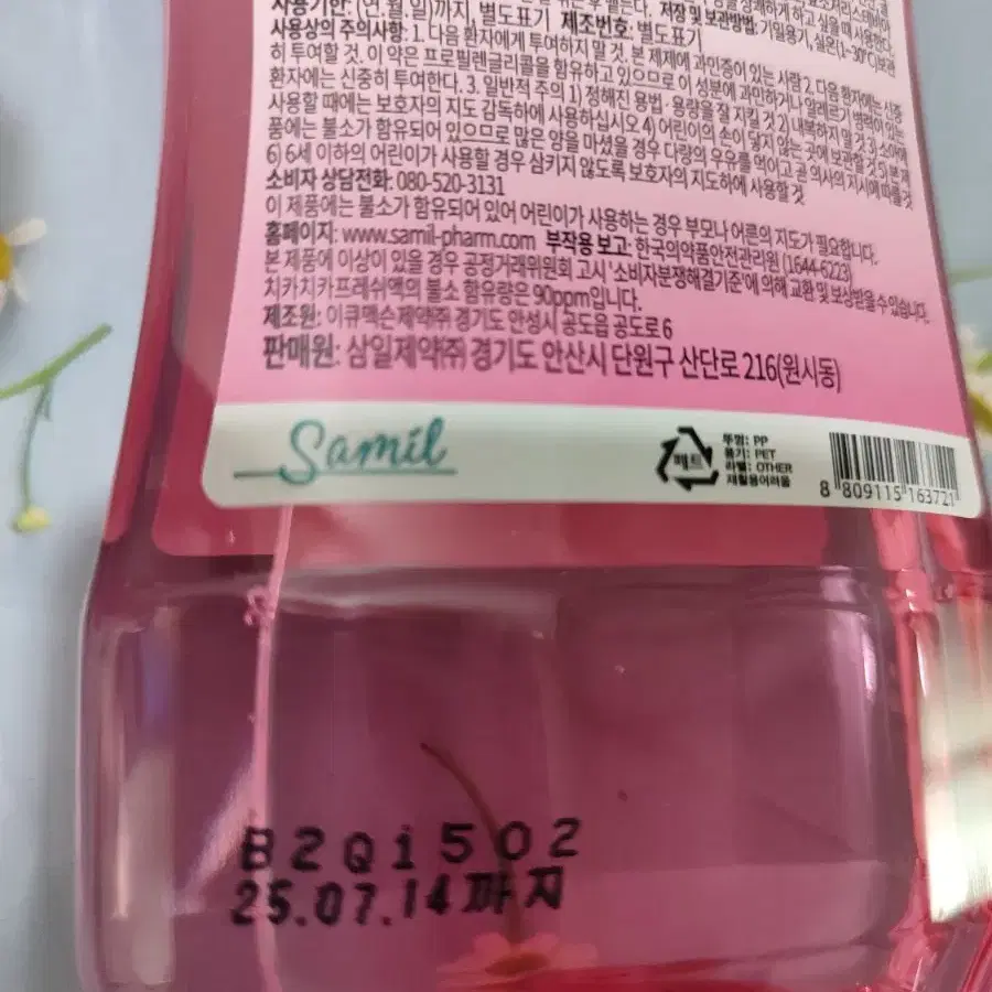 삼일 치카치카가글 구강청결제,360ml 2개+디펜스 손소독제 새상품