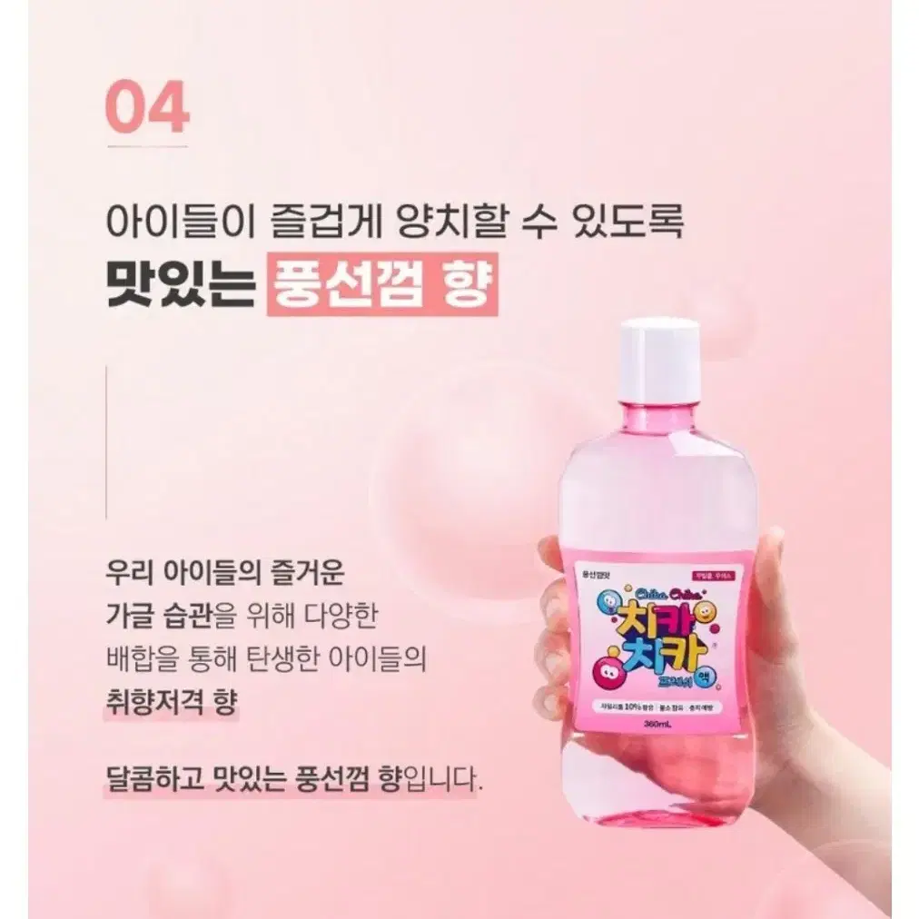 삼일 치카치카가글 구강청결제,360ml 2개+디펜스 손소독제 새상품