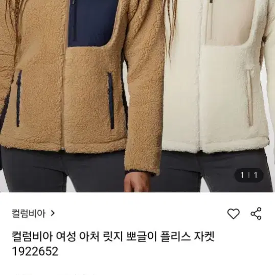 콜롬비아 후리스 집업점퍼 95~100