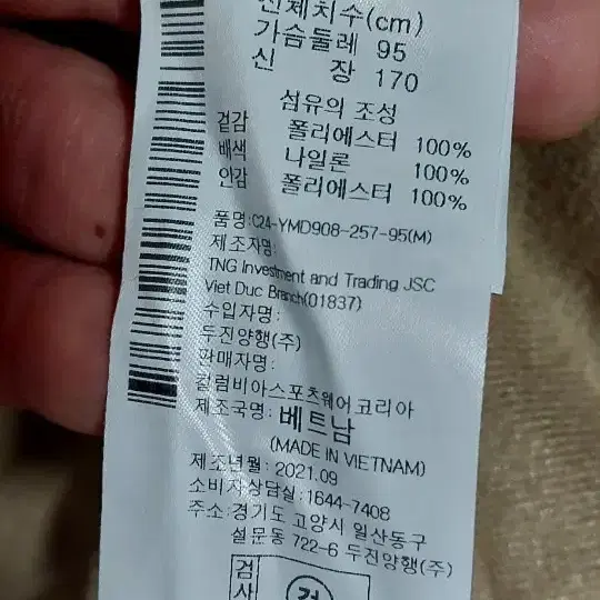 콜롬비아 후리스 집업점퍼 95~100