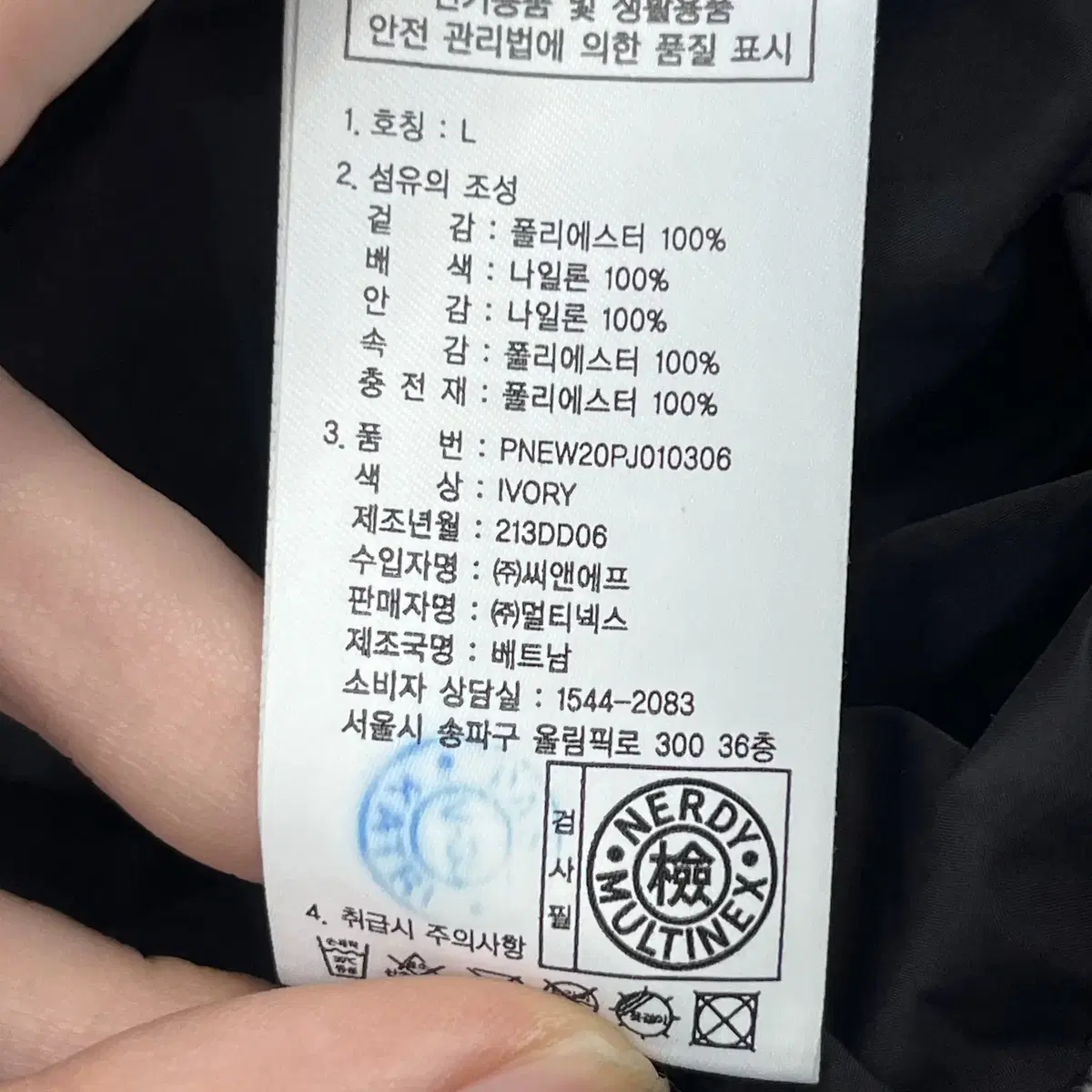 널디 남성 배색 패딩 (L)