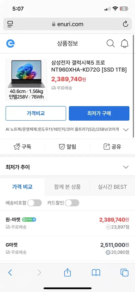 갤럭시북5 프로 360 NT960QHA-KD72S 울트라7 32G 1T