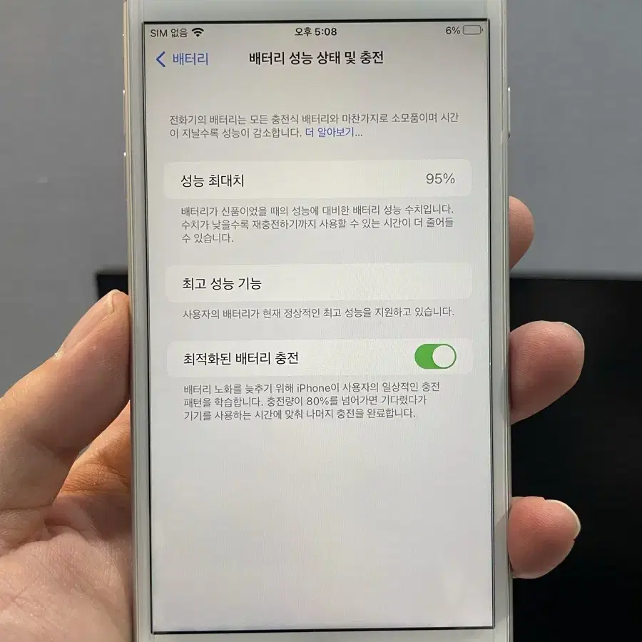 아이폰8플러스 64g 실버 배터리95%