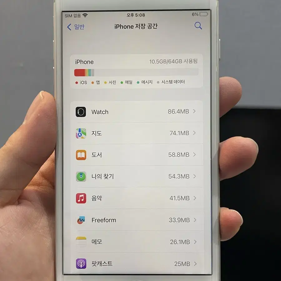아이폰8플러스 64g 실버 배터리95%