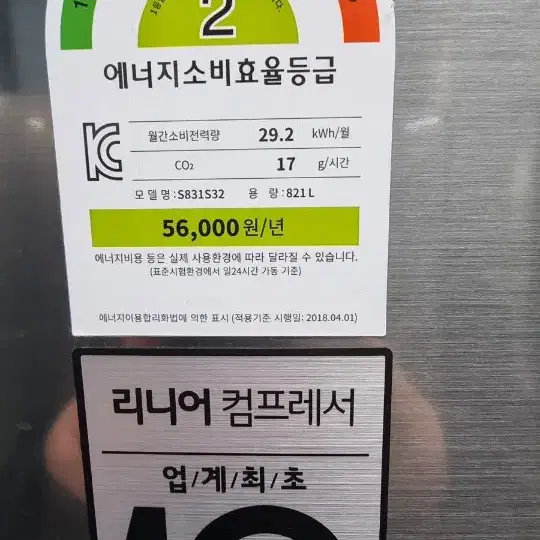 2019 엘지 양문냉장고 821리터