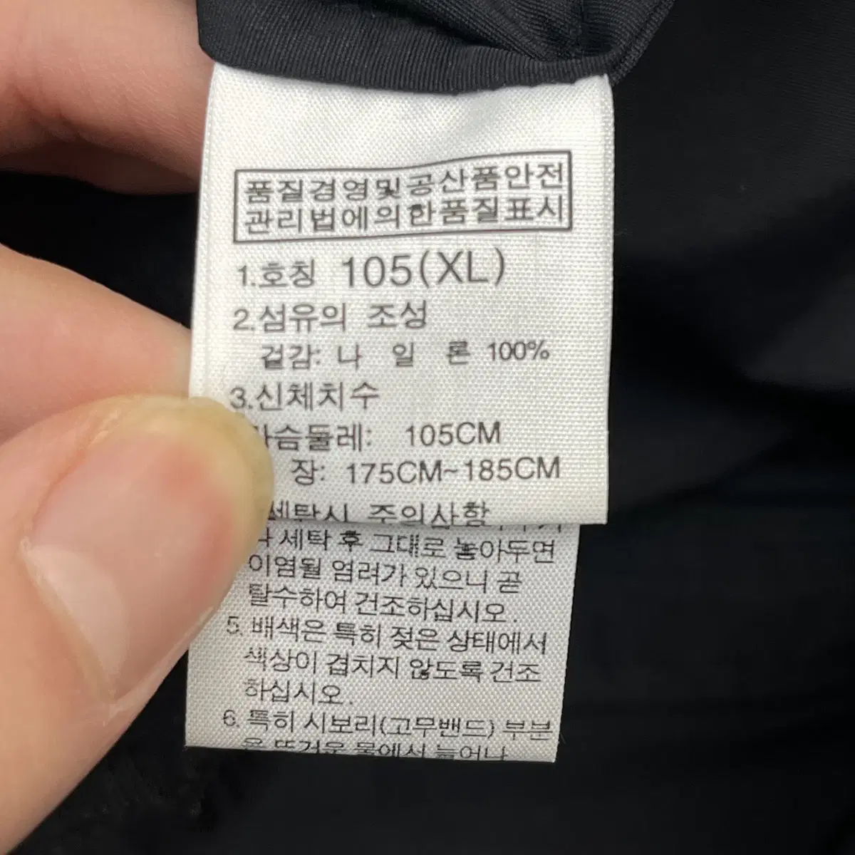 노스페이스 남성 토모 자켓 (XL)