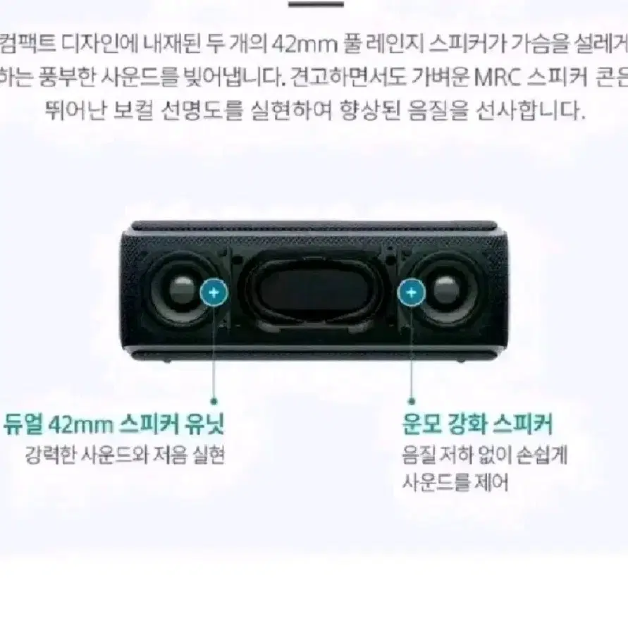 작동실사234번째 sony 파티부스터 레드 블루투스 스피커 단품