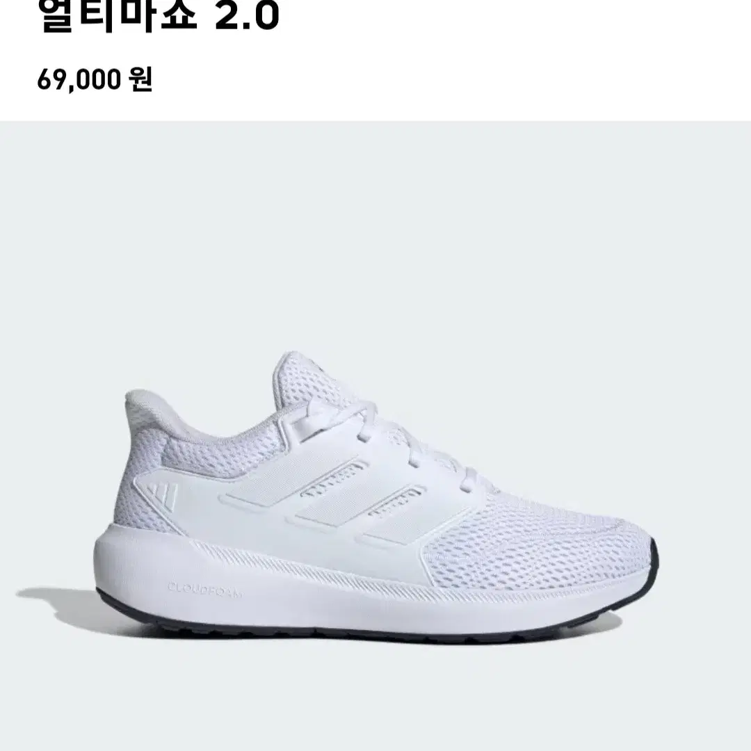 [새상품]아디다스 얼티마쇼 2.0 가벼운 발편한 러닝화 275