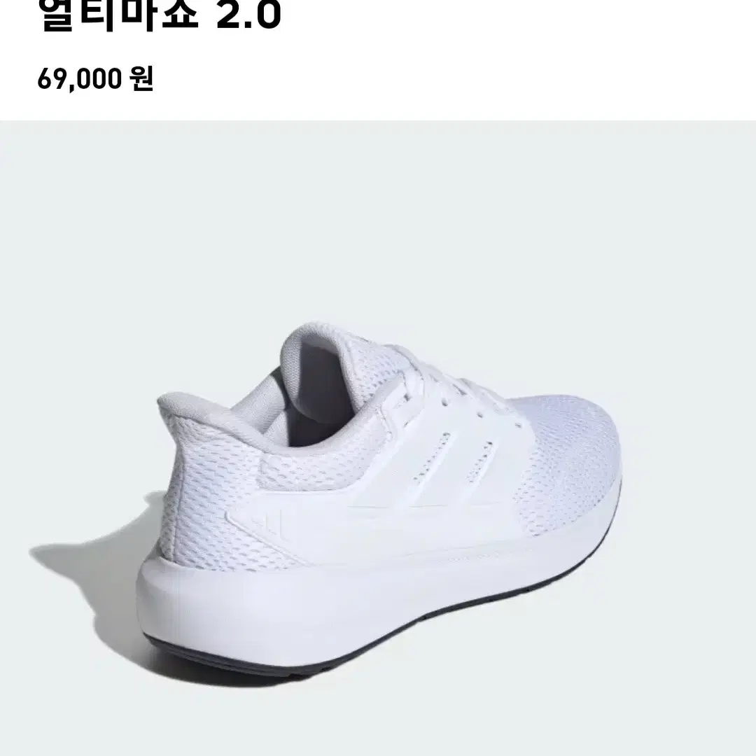 [새상품]아디다스 얼티마쇼 2.0 가벼운 발편한 러닝화 275