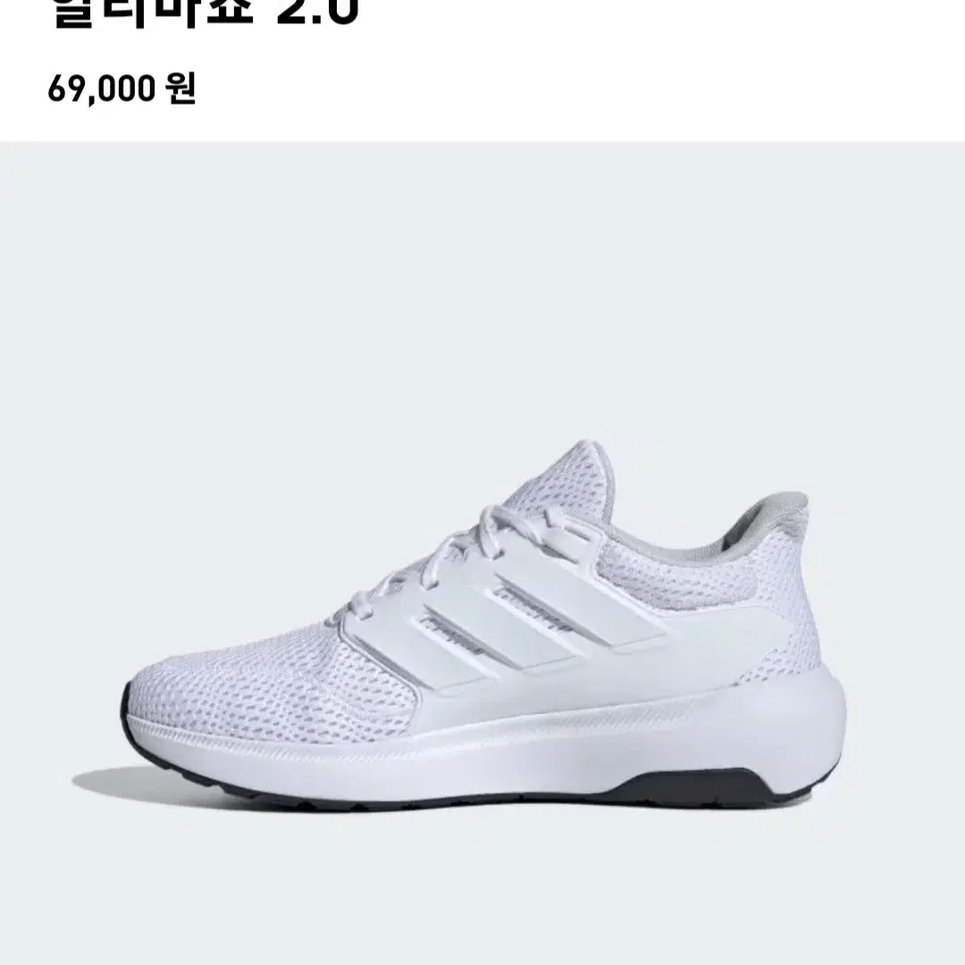 [새상품]아디다스 얼티마쇼 2.0 가벼운 발편한 러닝화 275