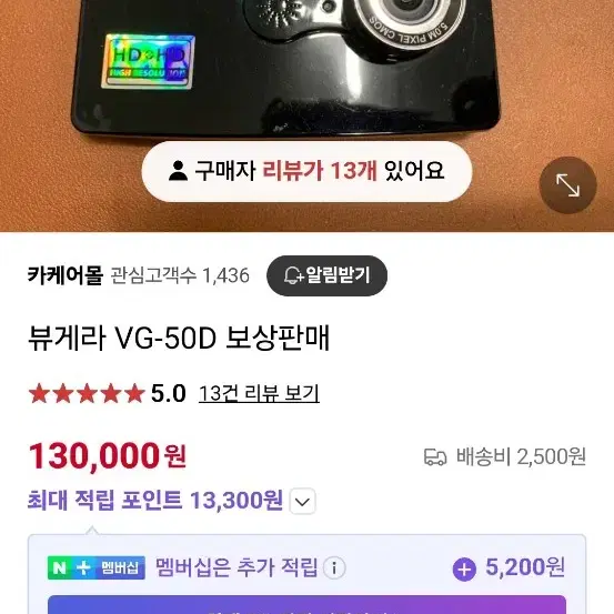 뷰게라 VG-50D 블랙박스