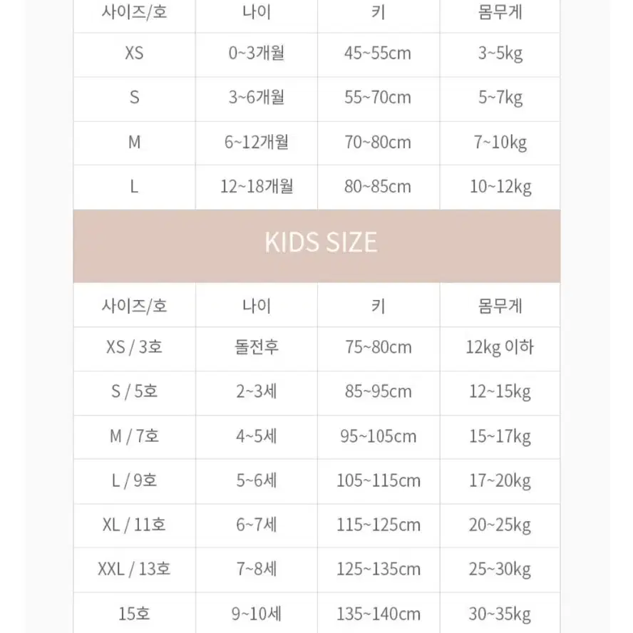 남아 퓨전한복