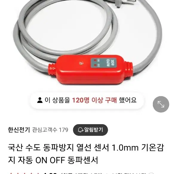 동파방지 열선