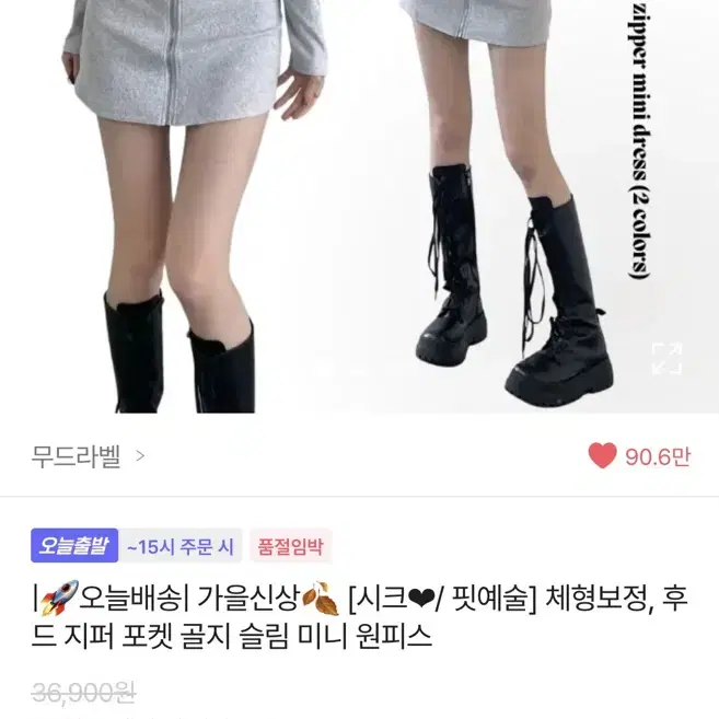 에이블리 무드라벨 체형보정 후드 지퍼 포켓 골지 슬림 미니 원피스