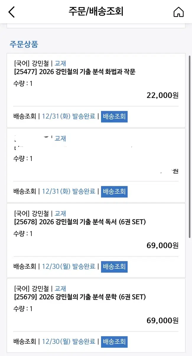 2026 강기분 독서 문학 화작 6권 set 새 책