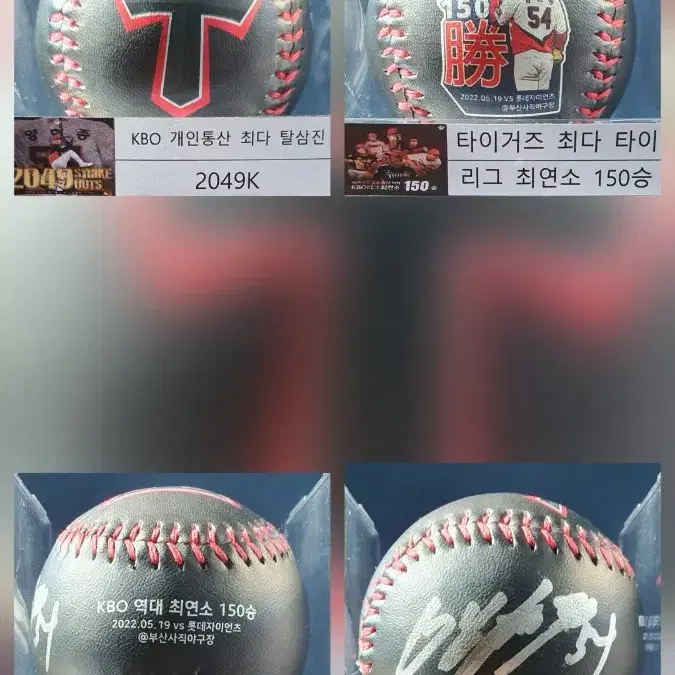 KBO 전구단 싸인볼 네임택(A4용지)이름표 제작 판매합니다