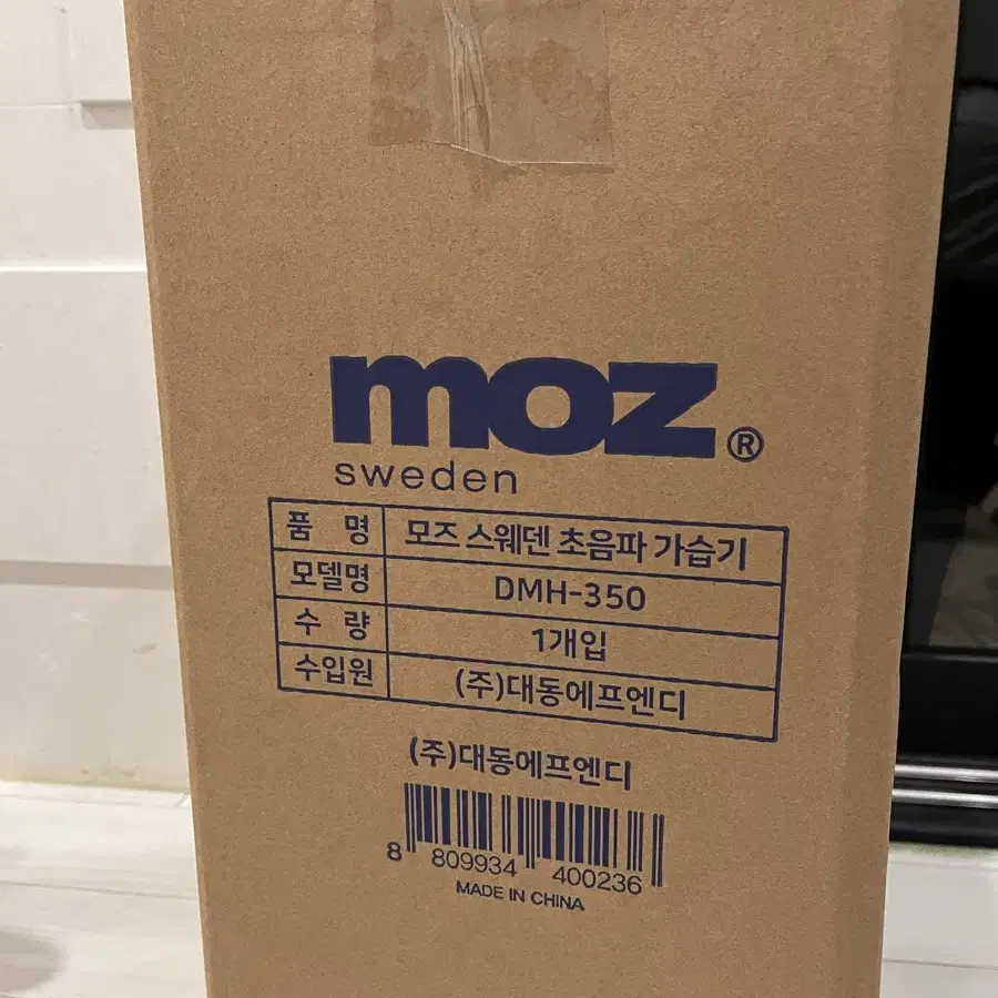 Moz 가습기 그린