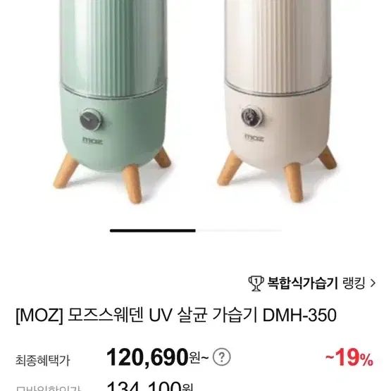 Moz 가습기 그린