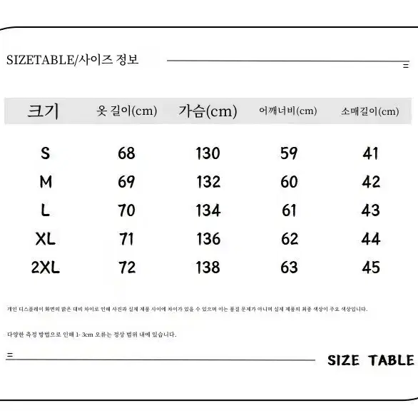 털 소매 긴팔 코트 판매 (2 color)(새상품)