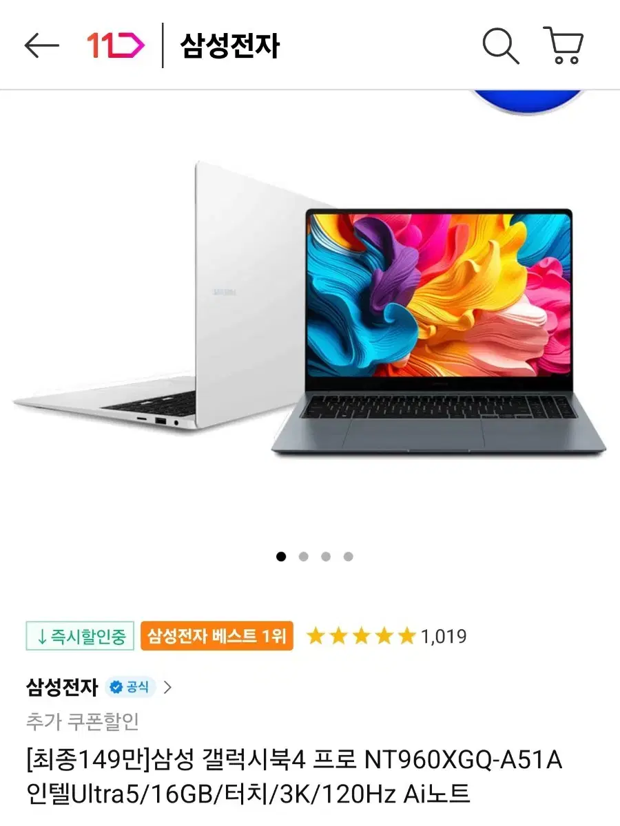 갤럭시북4 프로 16인치 NT960XGQ A51 문스톤그레이