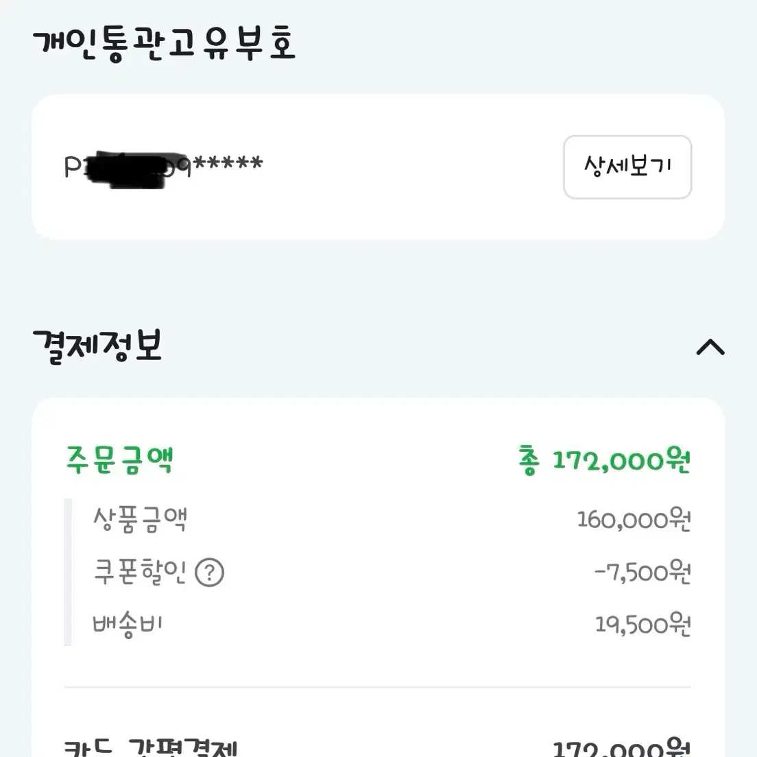 오네츠카 타이거 베이지 네이비