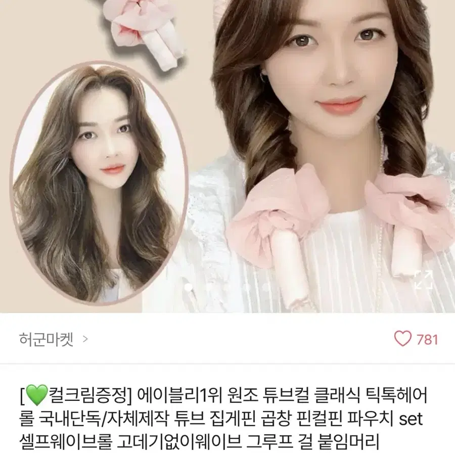 새상품 에이블리 허군마켓 튜브컬