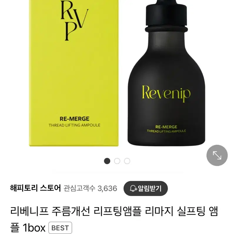 (새상품)리베니프 주름개선 리프팅앰플 리마지 실프팅 앰플 50ml