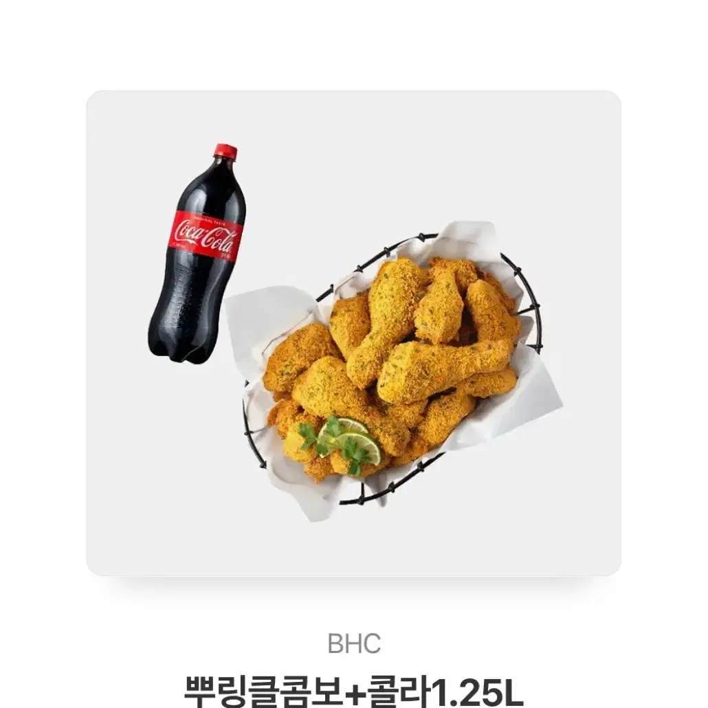 뿌링클 콤보 3500원 할인