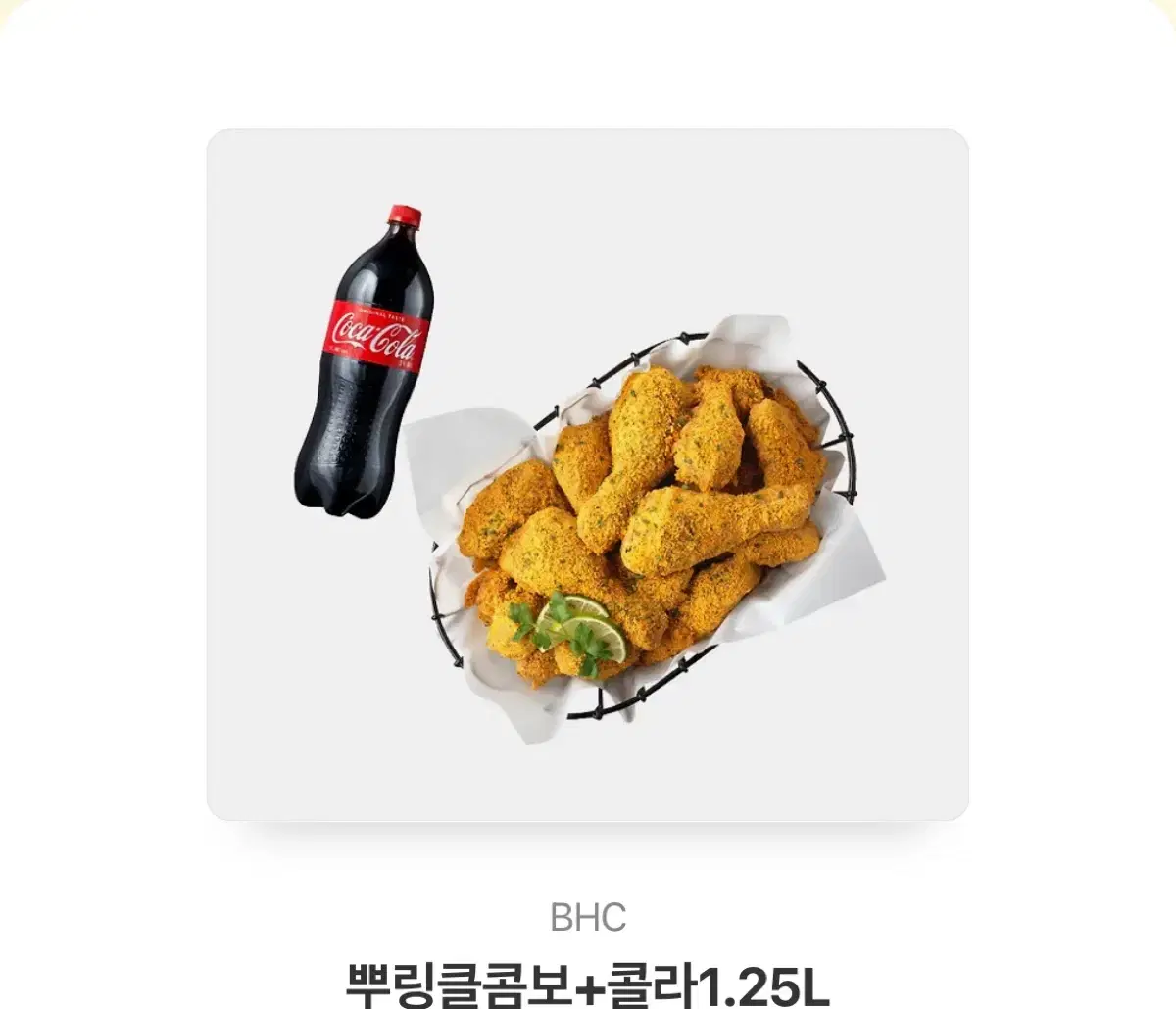 뿌링클 콤보 3500원 할인