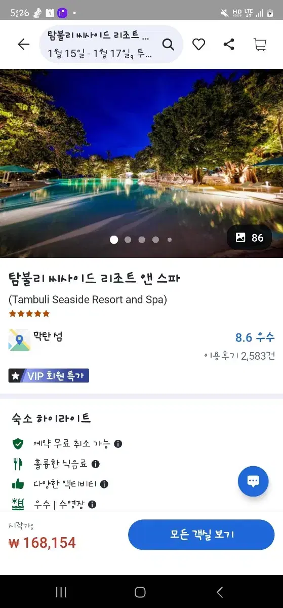 세부 탐불리 리조트 양도