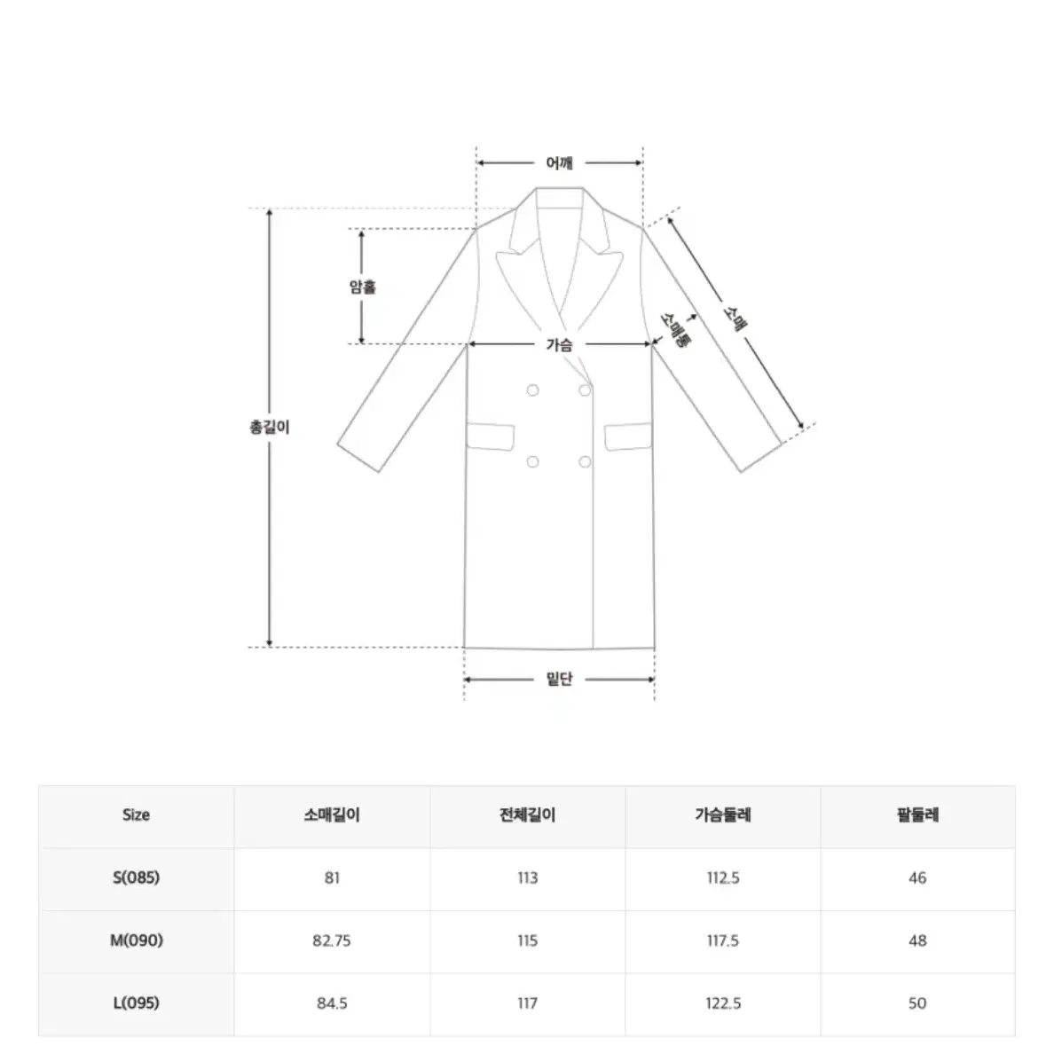 스파오 발마칸 코트