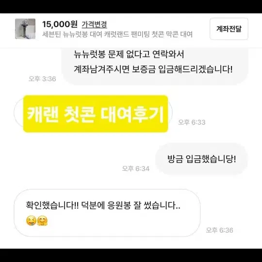 세븐틴 공방 응원봉 뉴뉴럿봉 대여 음중 뮤뱅 엠카인가 사녹 부석순 뉴럿봉