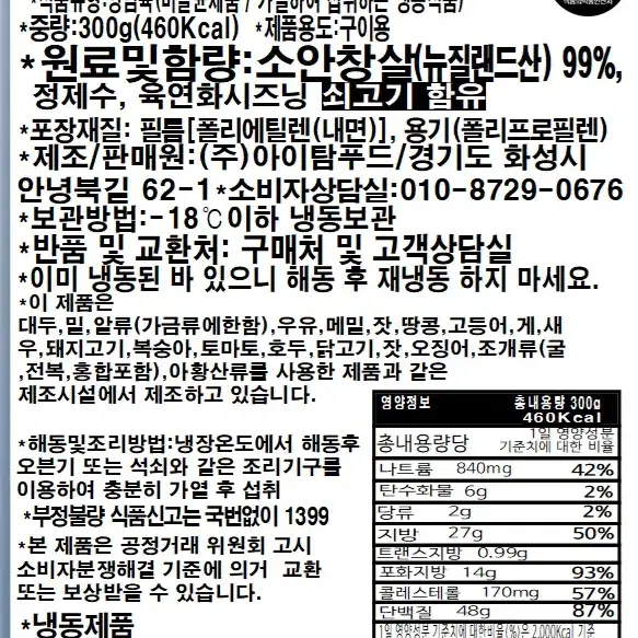 고급 특수부위의 황제 안창살 900g