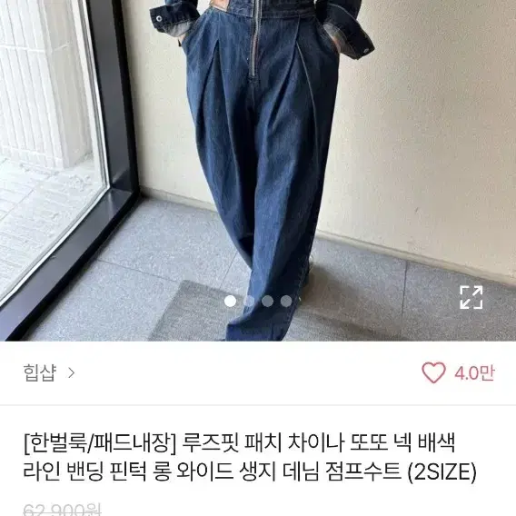 루즈핏 와이드 청 점프수트