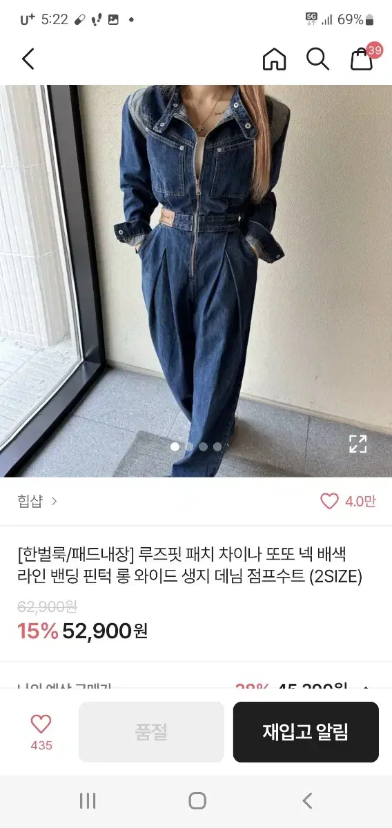 루즈핏 와이드 청 점프수트