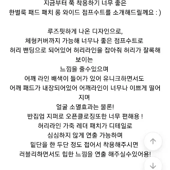 루즈핏 와이드 청 점프수트