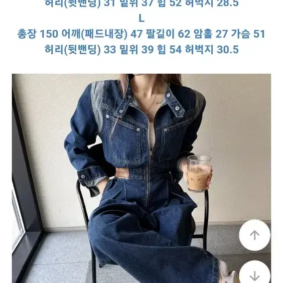 루즈핏 와이드 청 점프수트