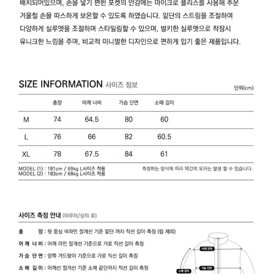 프리즘윅스 블랙 패딩 xl