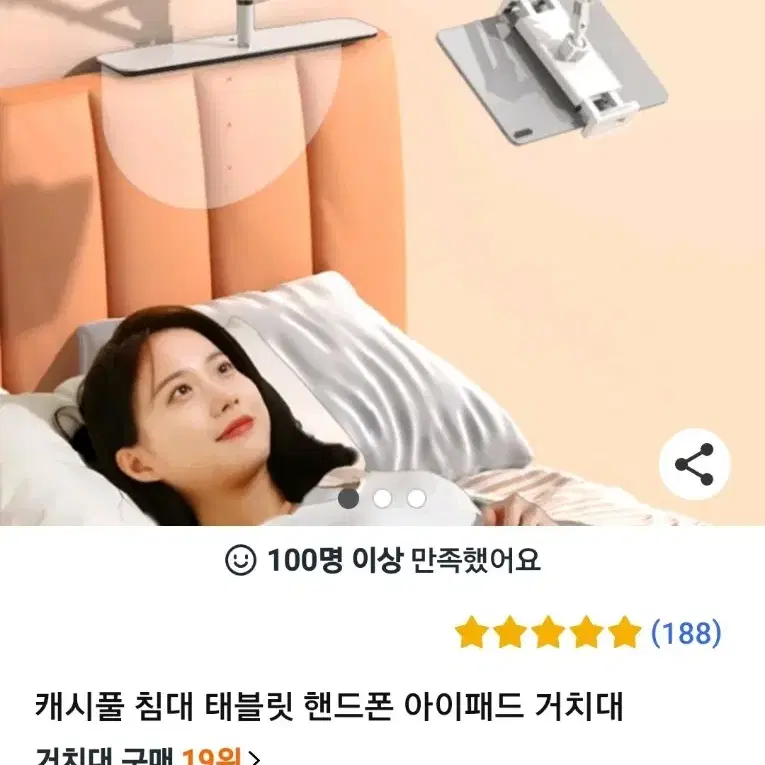 휴대폰 아이패드 갤럭시탭 거치대