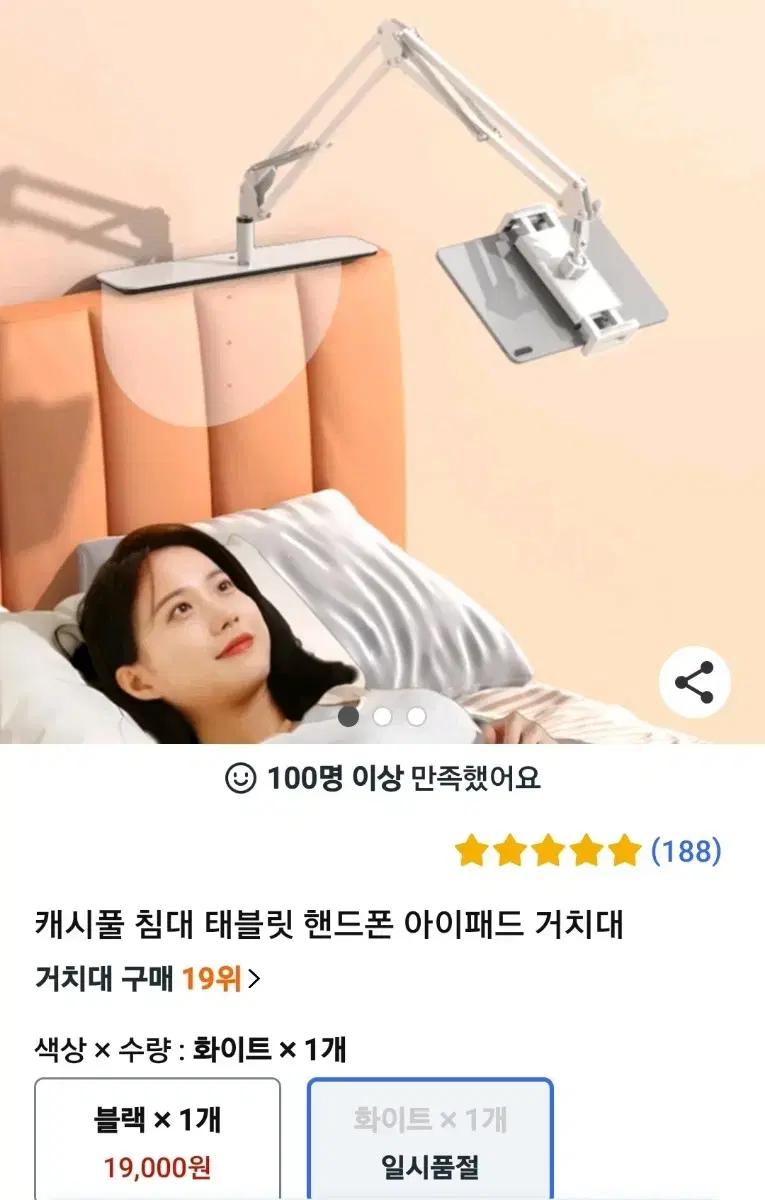 휴대폰 아이패드 갤럭시탭 거치대