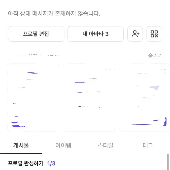 제페토 계정 팔아요