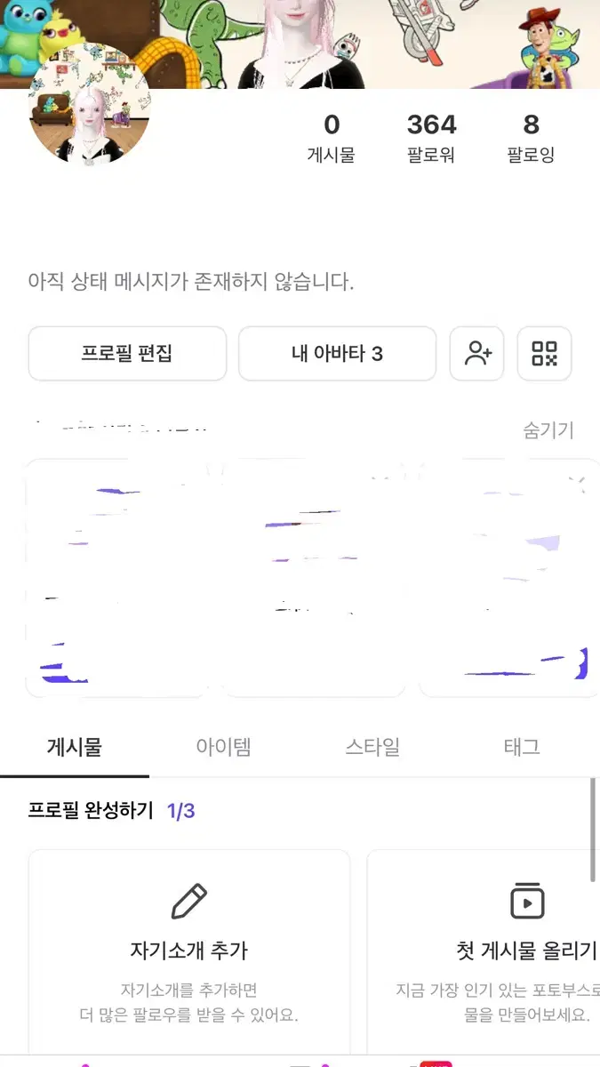 제페토 계정 팔아요