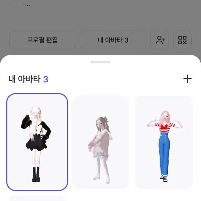 제페토 계정 팔아요