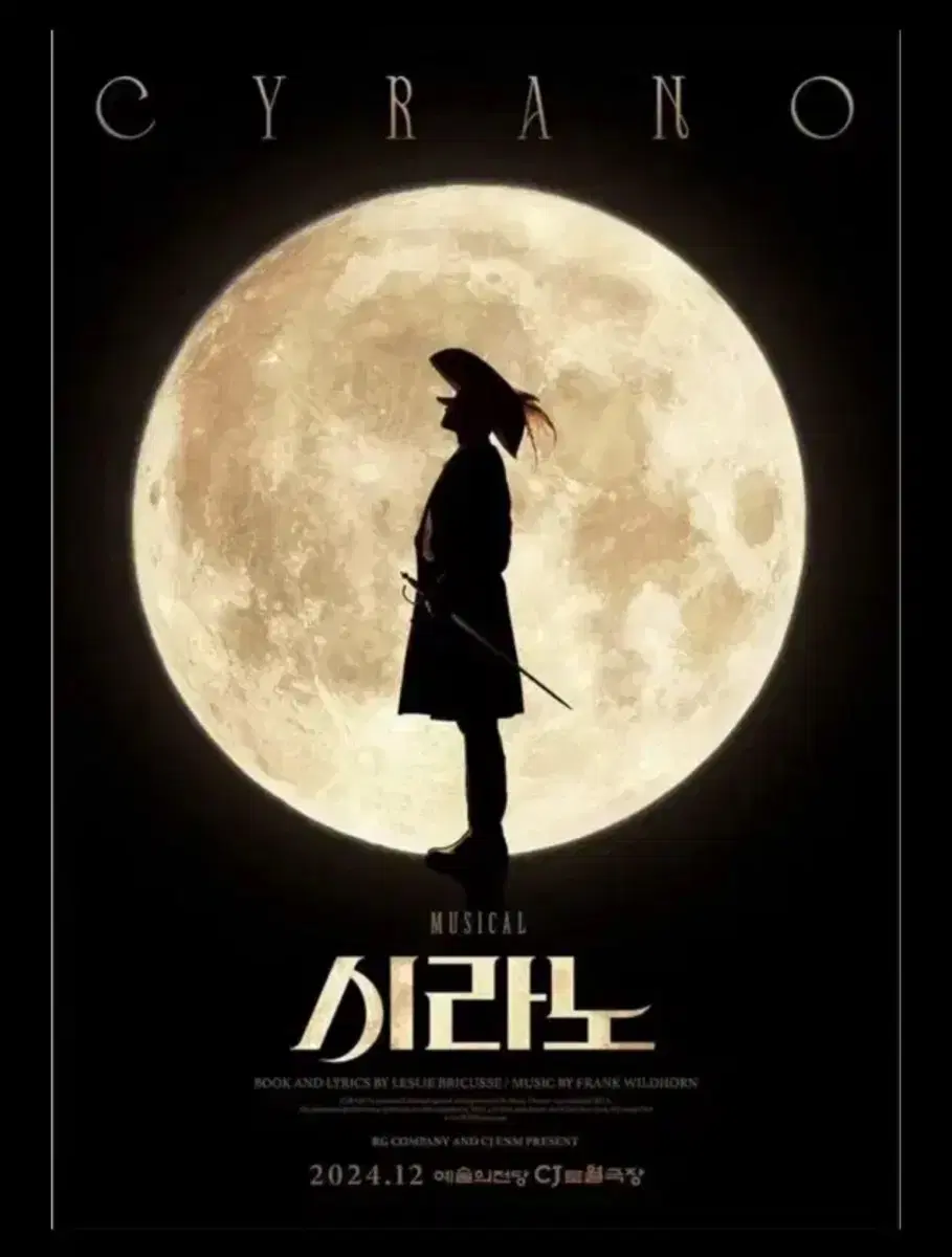 시라노 1월10일(금) 19:30 R석 2연석