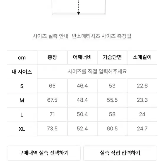 디네뎃 반팔 m사이즈 팝니다