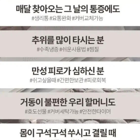 프리미엄 황토맥반석 전기찜질기 새상품