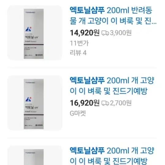 강아지고양이 엑토닐샴푸 200ml