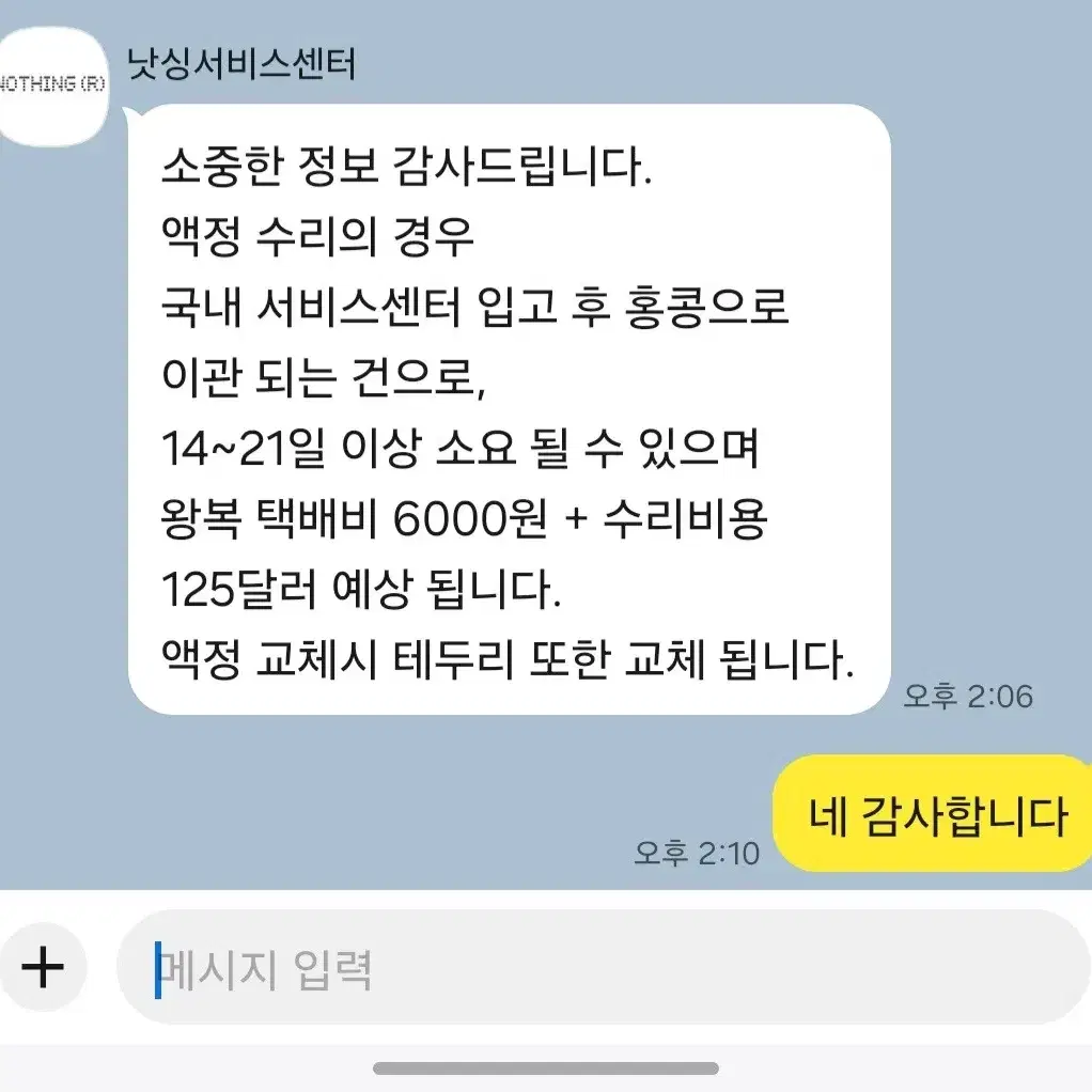 낫싱폰 2a 스페셜에디션