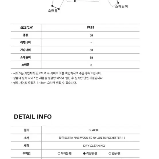 틸아이다이 라글란 니트