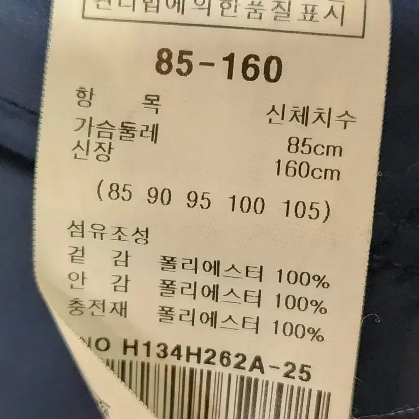 HUM 패딩 조끼 85 사이즈